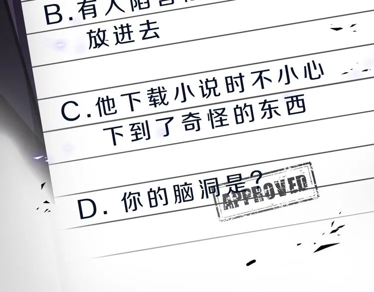 第16话 U盘里的秘密 第142页