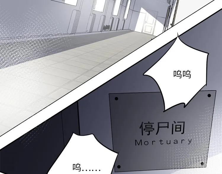 第14话 温存 第3页