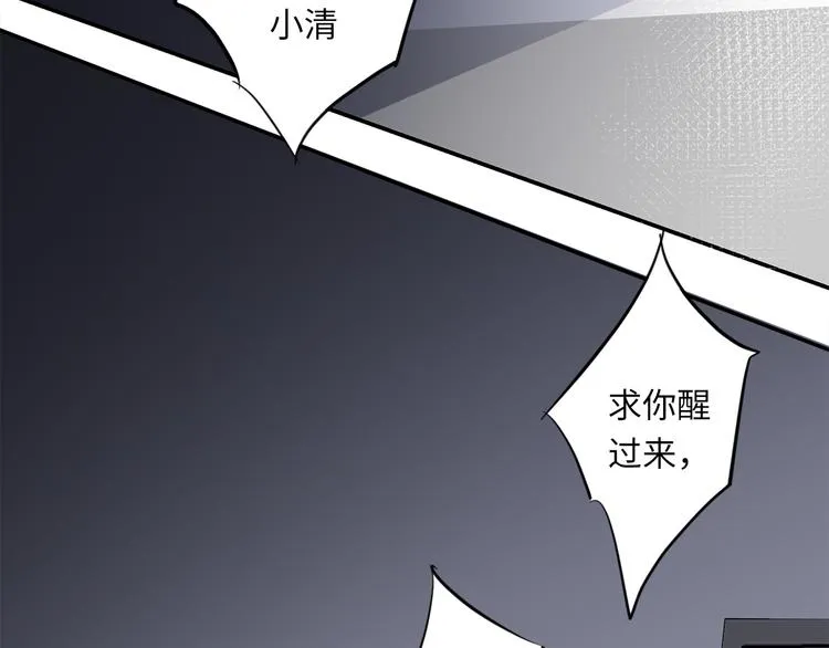 第14话 温存 第4页
