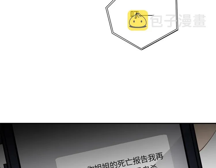 第14话 温存 第9页