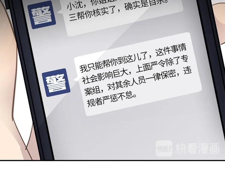 第14话 温存 第10页