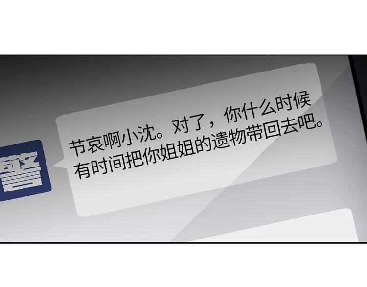 第14话 温存 第11页