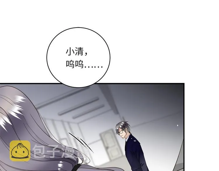 第14话 温存 第15页
