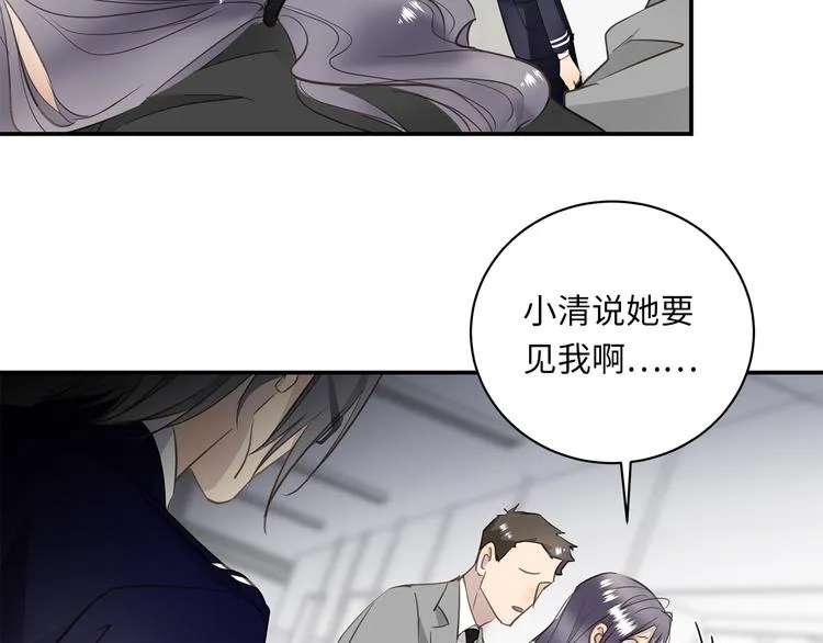 第14话 温存 第16页