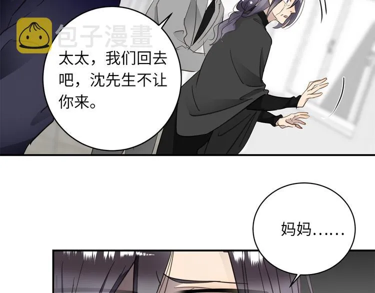 第14话 温存 第17页