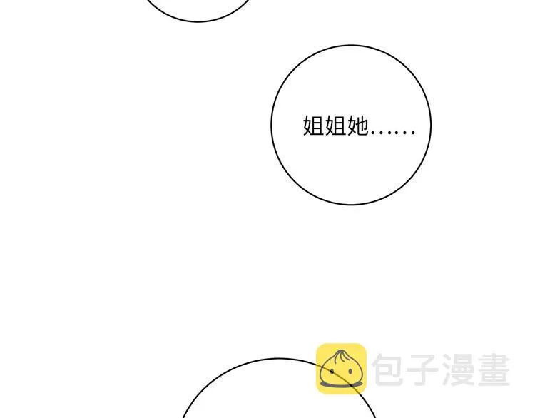 第14话 温存 第19页
