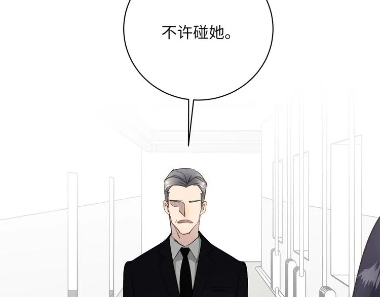 第14话 温存 第20页