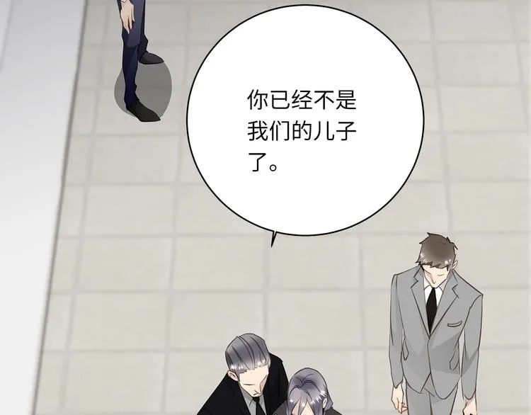 第14话 温存 第25页