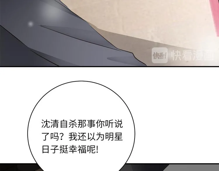 第14话 温存 第33页