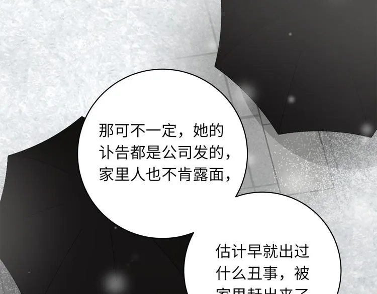 第14话 温存 第35页