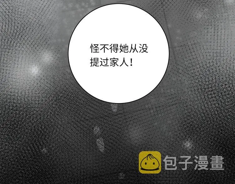 第14话 温存 第37页