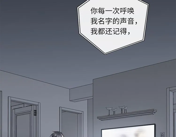 第14话 温存 第43页
