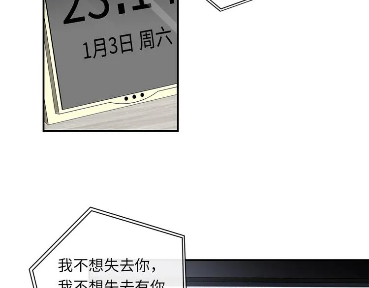 第14话 温存 第45页