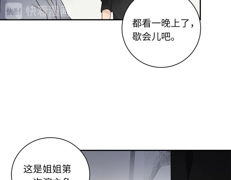 第14话 温存 第49页