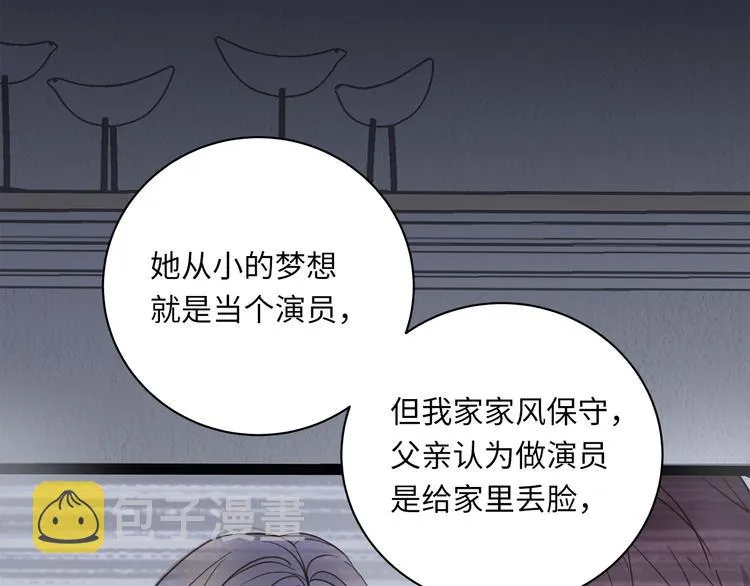 第14话 温存 第51页