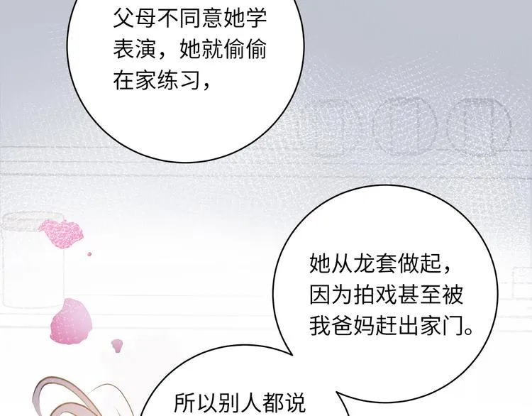 第14话 温存 第53页