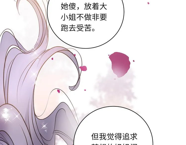 第14话 温存 第54页