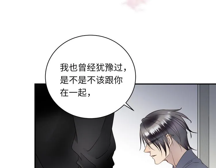 第14话 温存 第57页