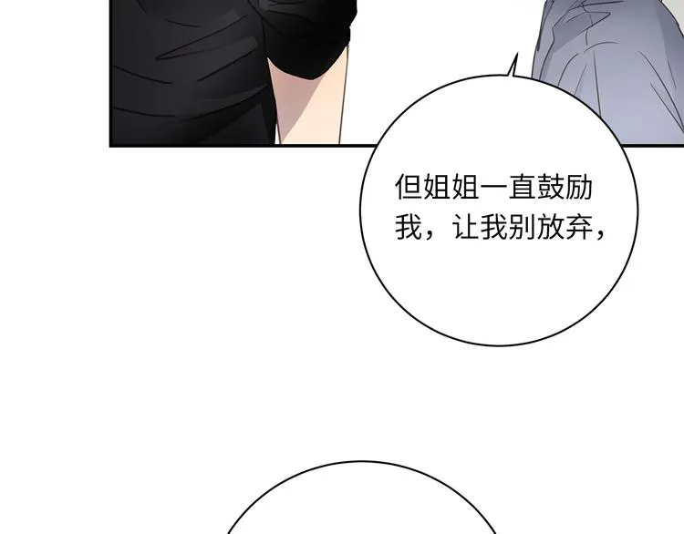 第14话 温存 第58页