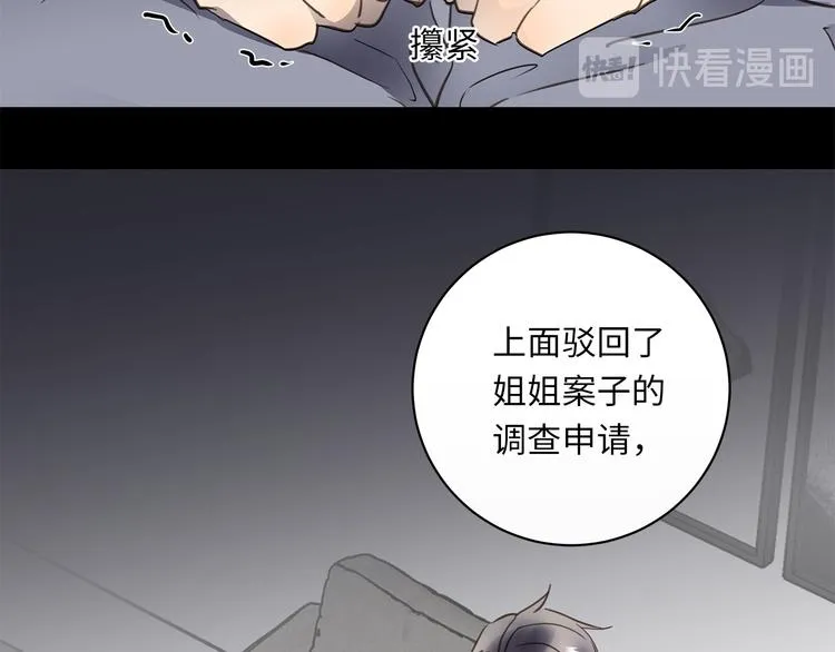 第14话 温存 第65页