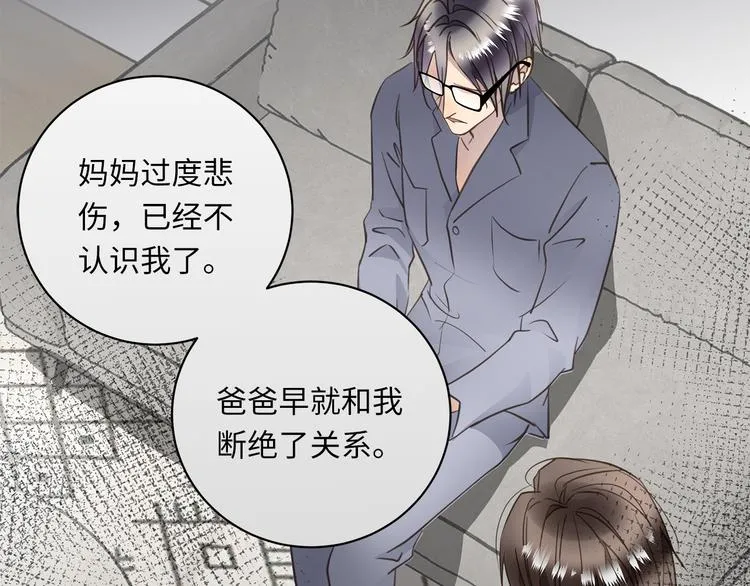 第14话 温存 第66页