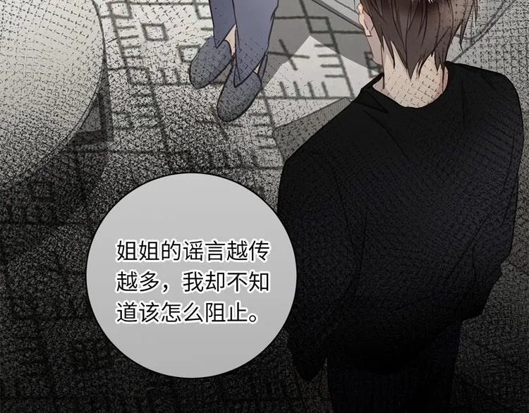 第14话 温存 第67页