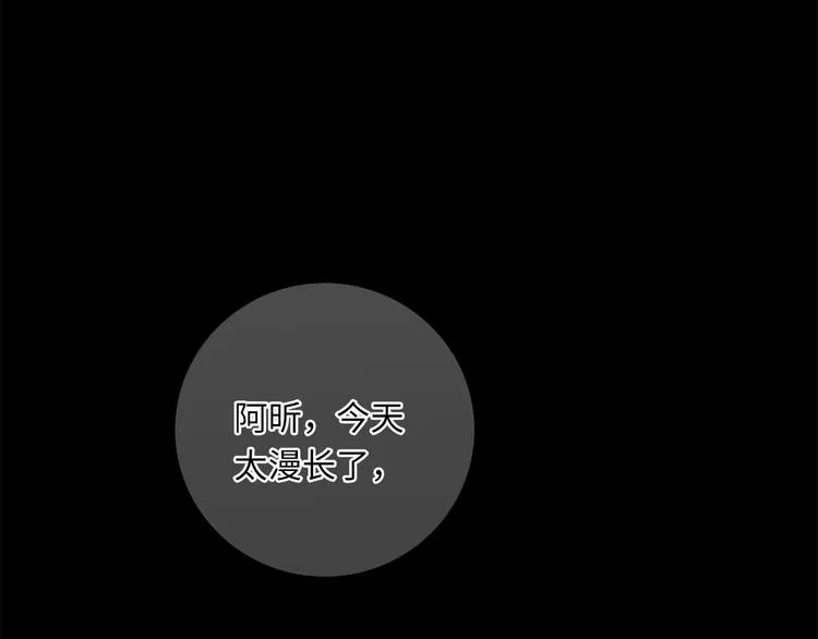 第14话 温存 第70页