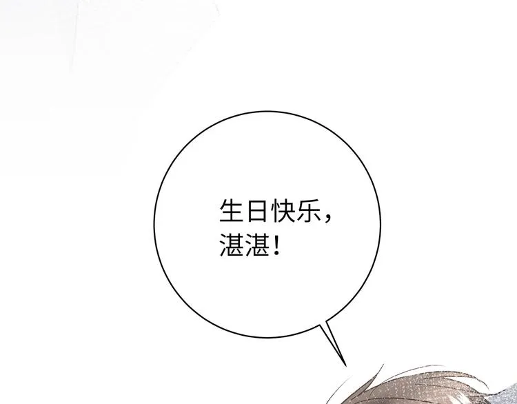 第14话 温存 第79页