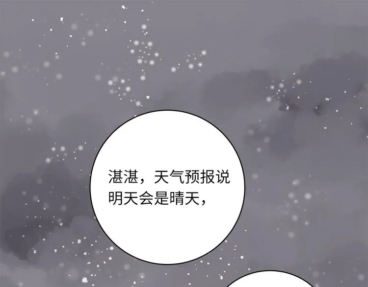 第14话 温存 第82页