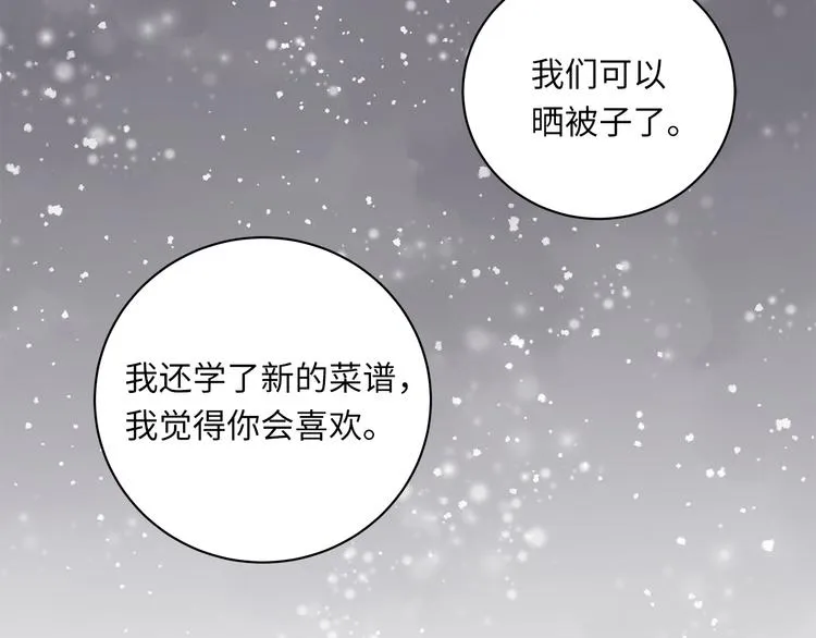 第14话 温存 第83页