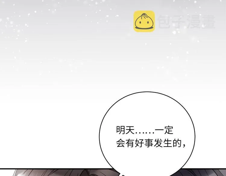 第14话 温存 第84页