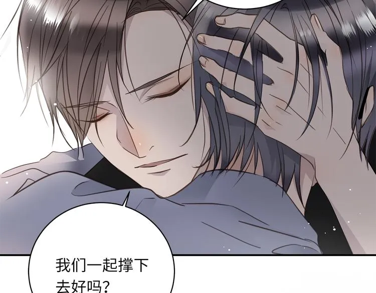 第14话 温存 第85页