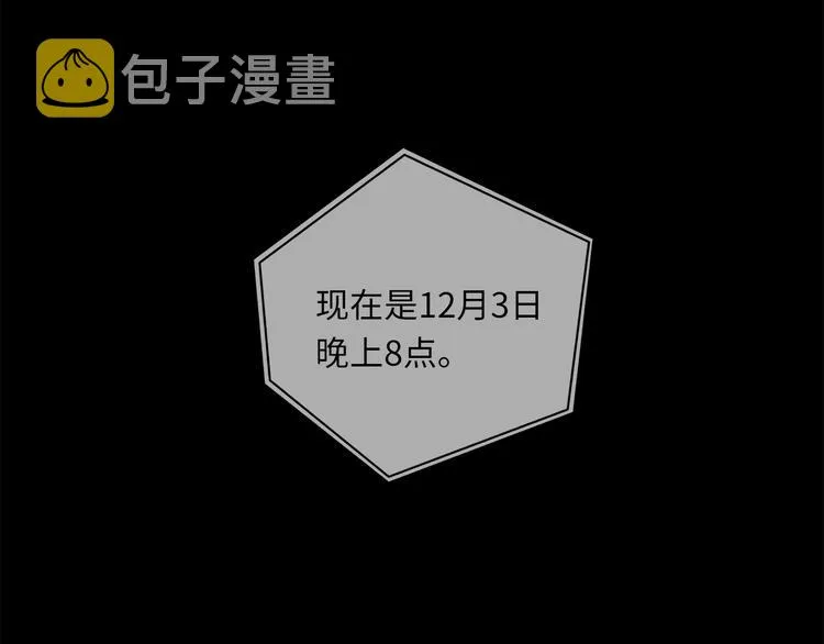 第14话 温存 第96页