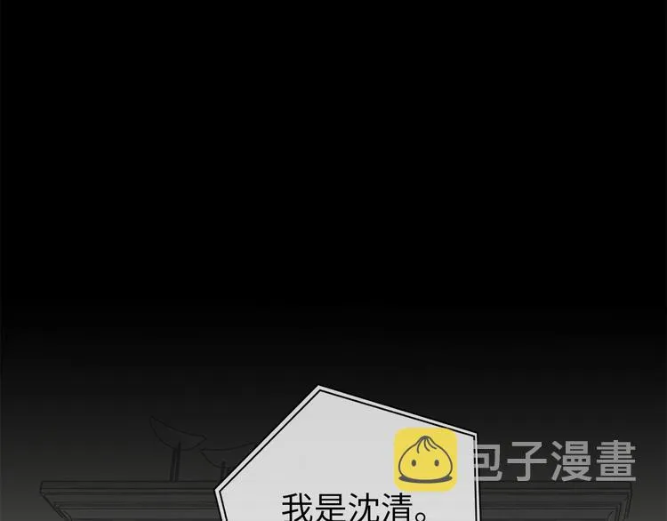 第14话 温存 第97页