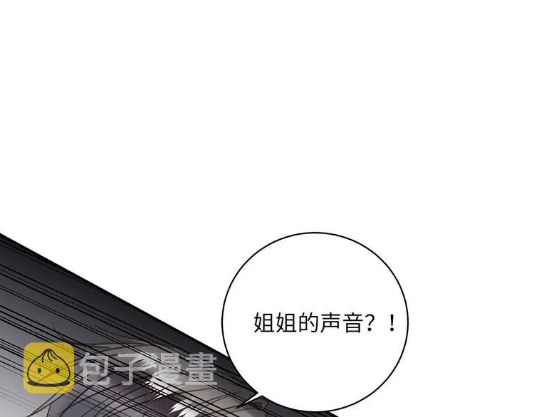 第14话 温存 第100页