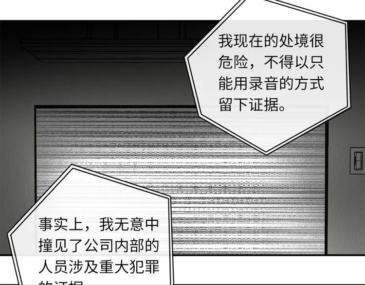 第14话 温存 第102页