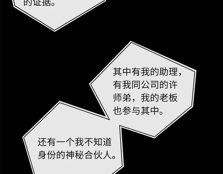 第14话 温存 第103页