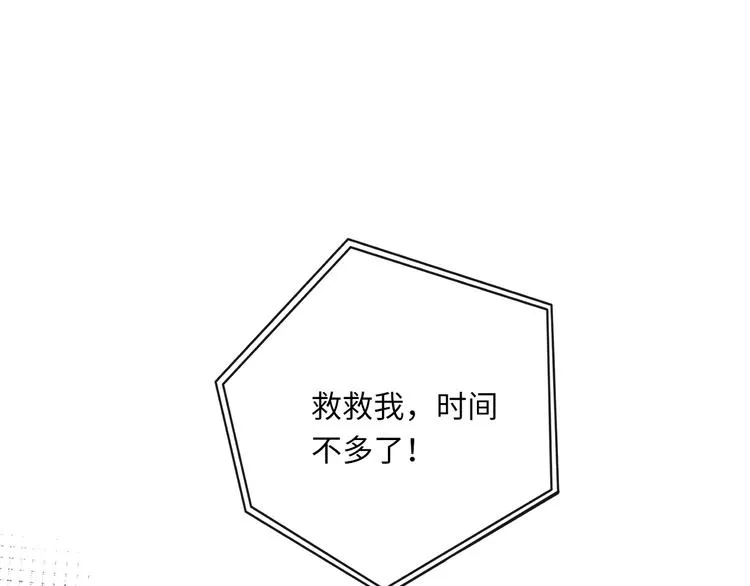 第14话 温存 第108页