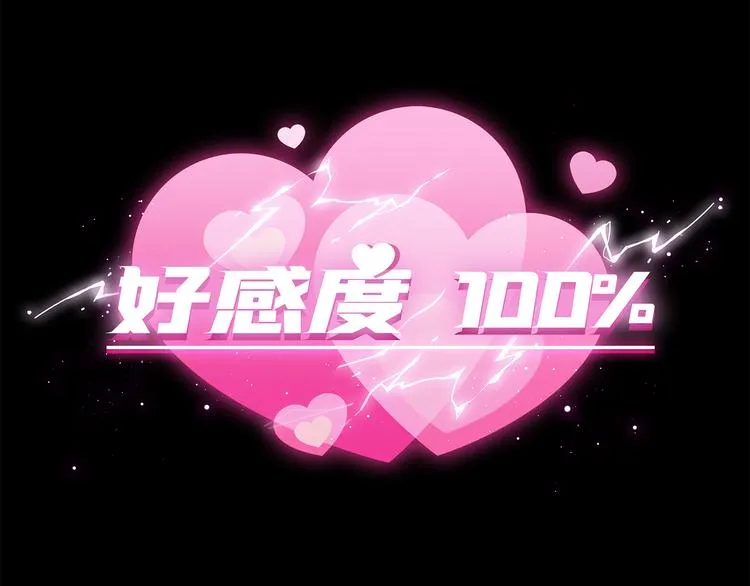 第14话 温存 第113页