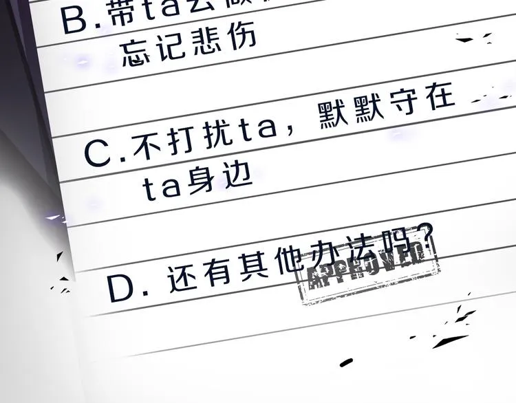 第14话 温存 第117页