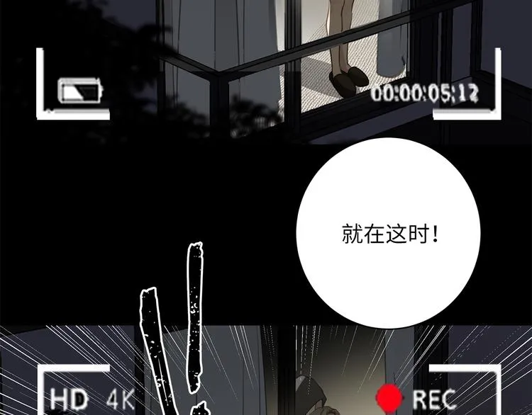 第17话 遇袭 第4页