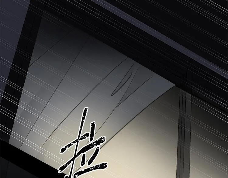 第17话 遇袭 第6页