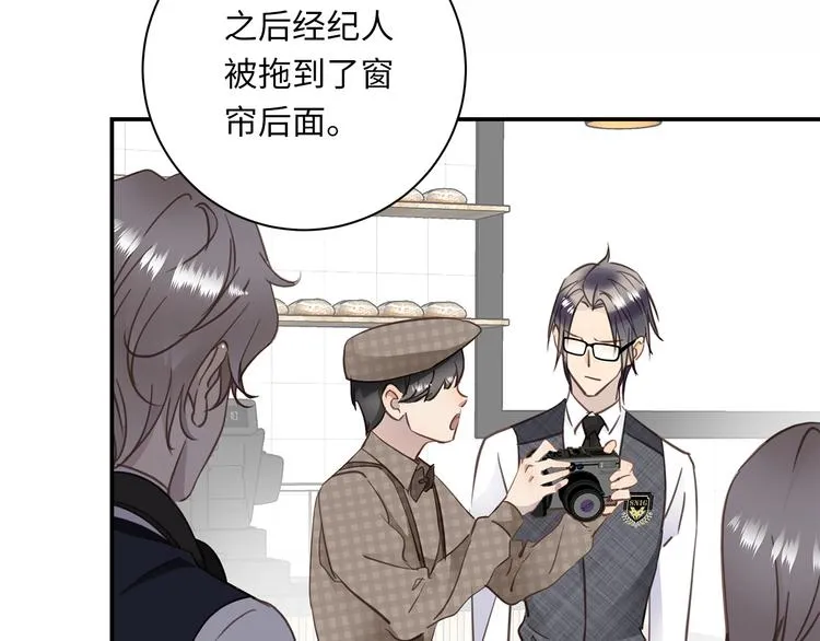 第17话 遇袭 第12页