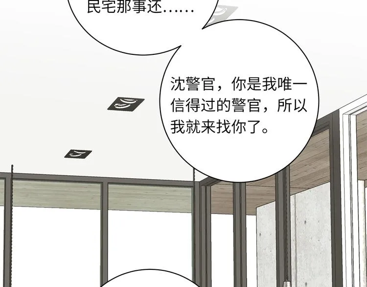 第17话 遇袭 第14页