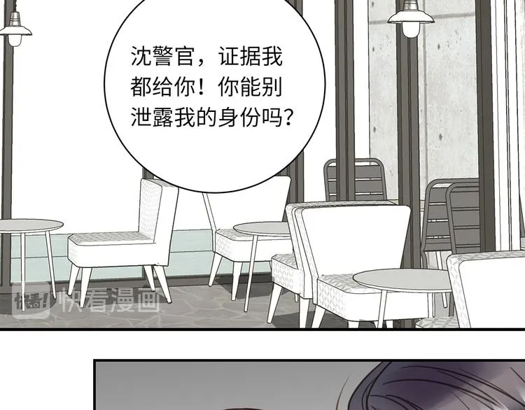 第17话 遇袭 第15页
