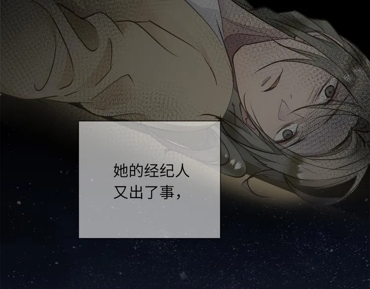 第17话 遇袭 第22页