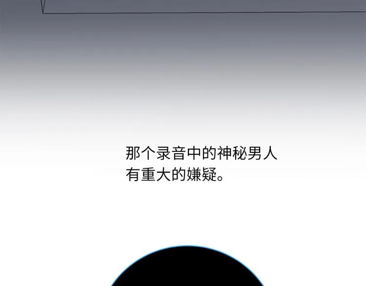 第17话 遇袭 第26页