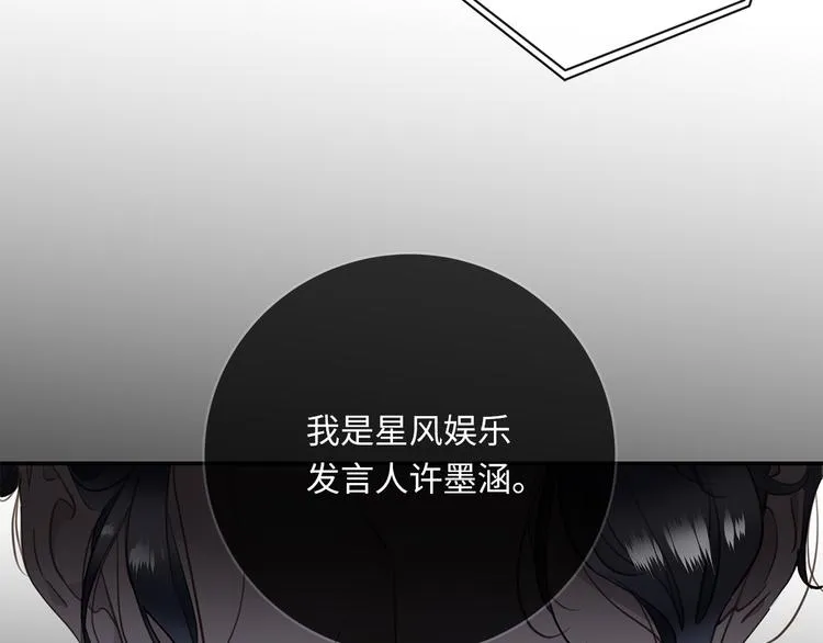 第17话 遇袭 第33页