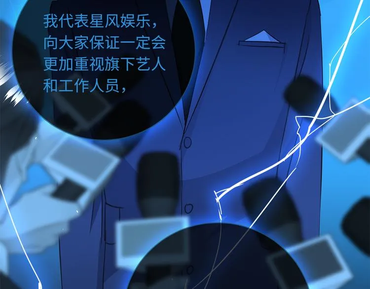 第17话 遇袭 第38页