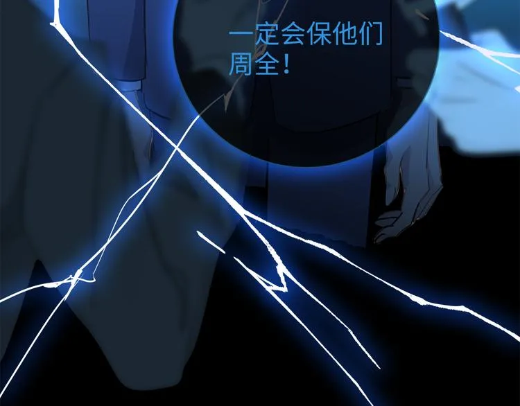 第17话 遇袭 第39页